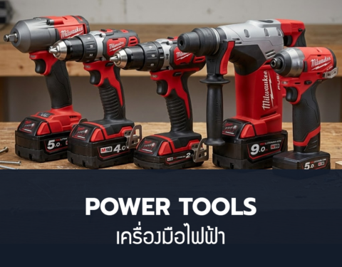 ไทยพัฒนสิน แมชชีนทูลส์ - ตัวจริงเรื่องเครื่องมือช่างทุกยี่ห้อ - TPMTOOL ...