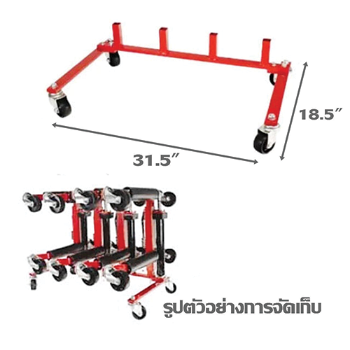 แร็คเก็บแม่แรงเคลื่อนย้ายรถ JACK GO Okura-OKUE30-12GOS
